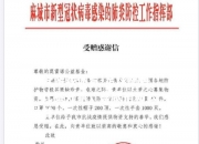 爱游戏体育-足球慈善比赛开票，善款捐助公益