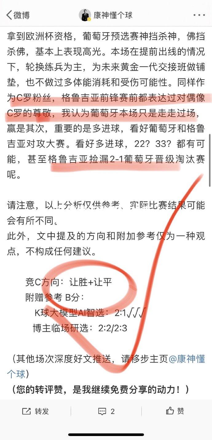 克罗地亚队做客不敌斯洛伐克，提前出线悬念