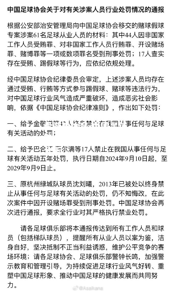 中国足球职业联赛巅峰之战赛前分析